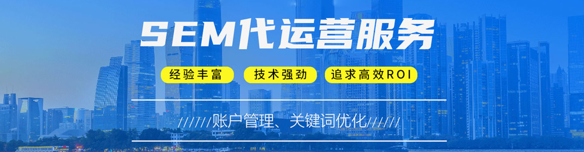 云和竞价托管